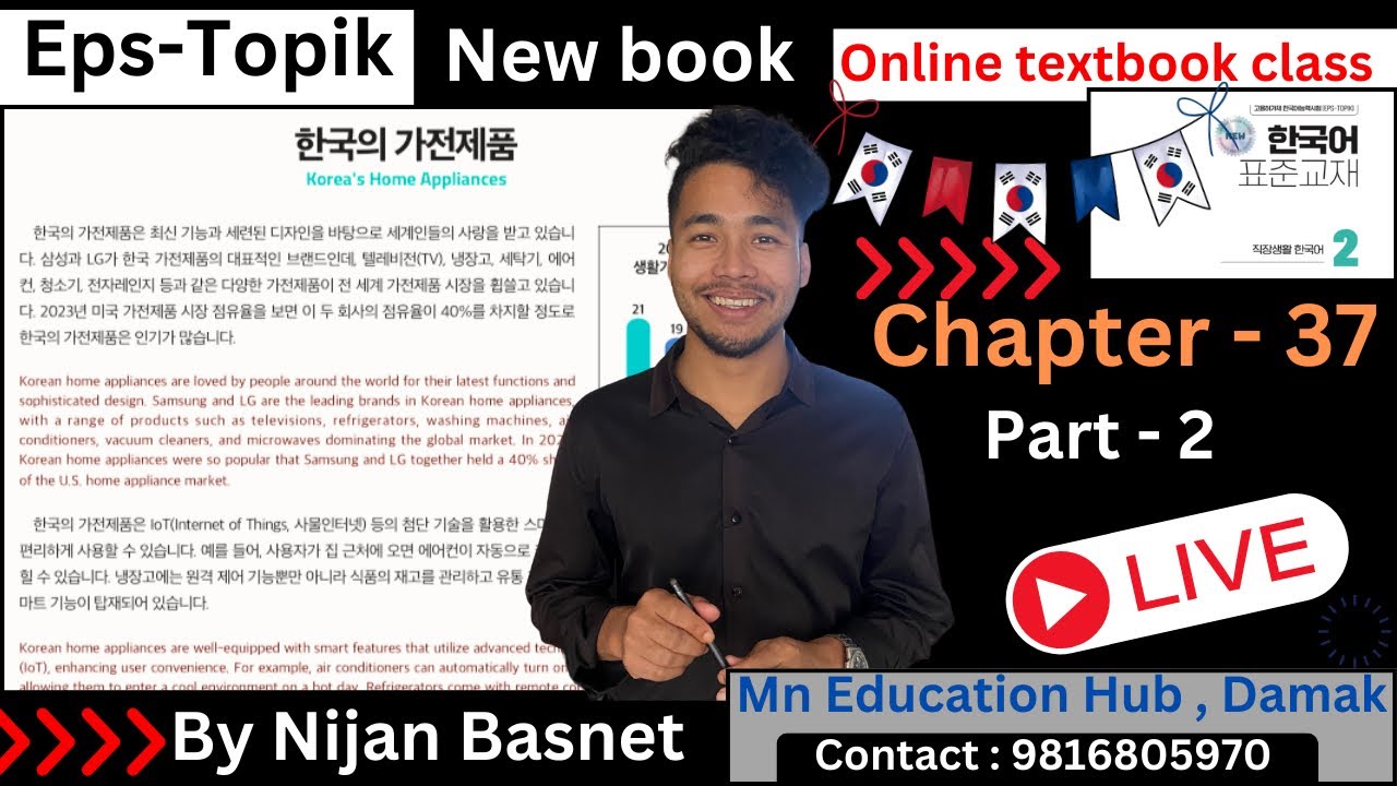 Eps Topik New book chapter 37 part - 2 , by Nijan Basnet ,MN Education Hub ,Damak