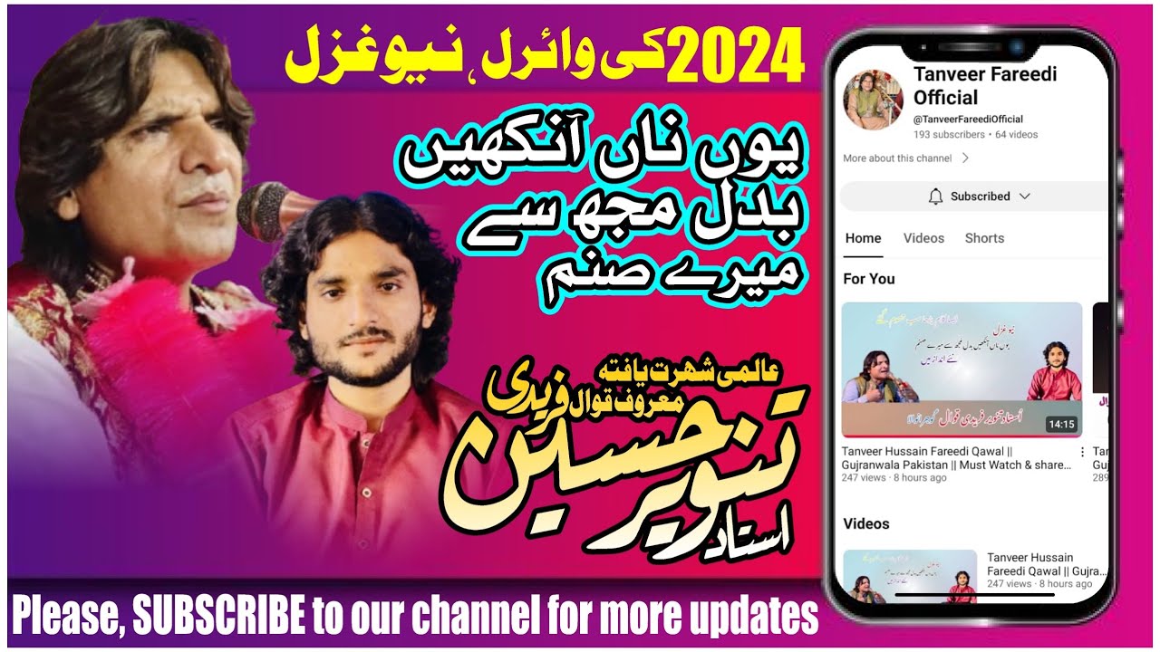 Tanveer Hussain Fareedi Qawal || Gujranwala Pakistan || Must Watch & share ||