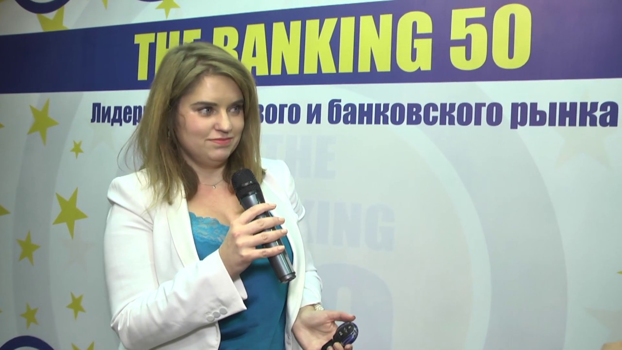 Виктория Страхова, Советник Главы Офиса Президента Украины | Отзывы участников The Banking 50