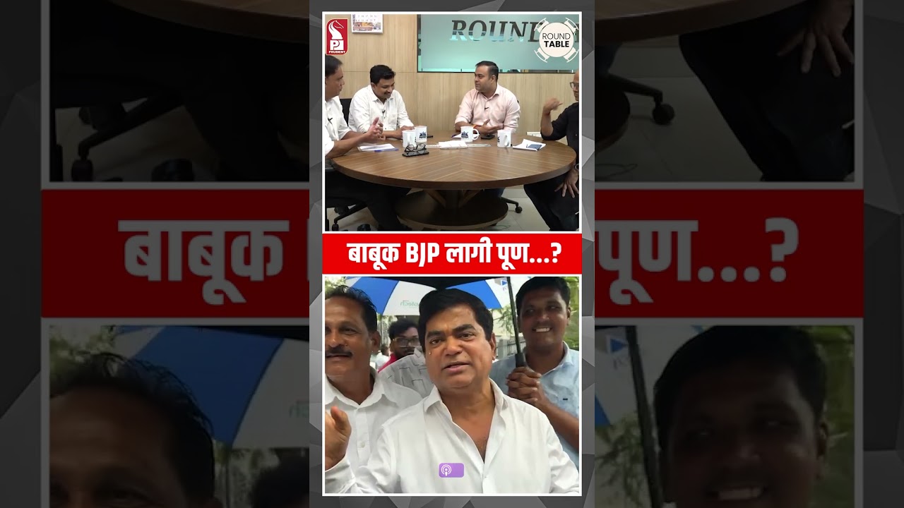 Babu part of BJP but does BJP believe that? | Shorts | Round Table | Prudent