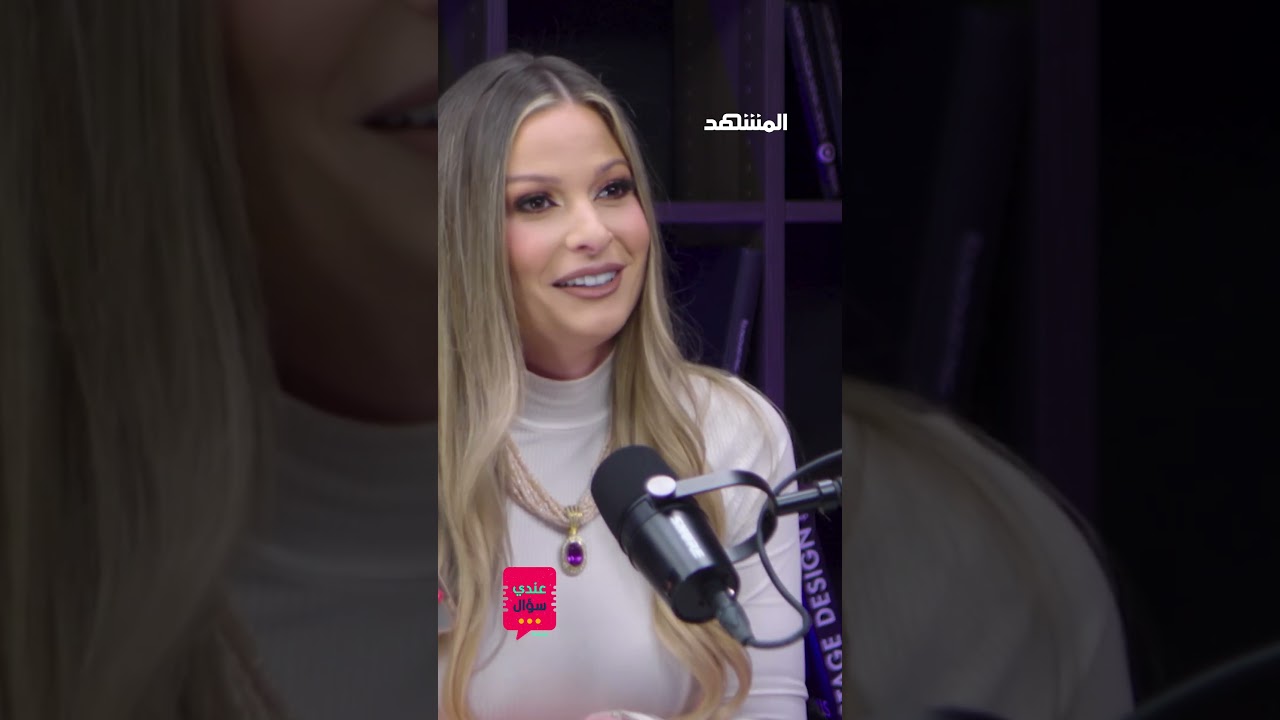 رسالة من باميلا الكيك إلى الشيطان