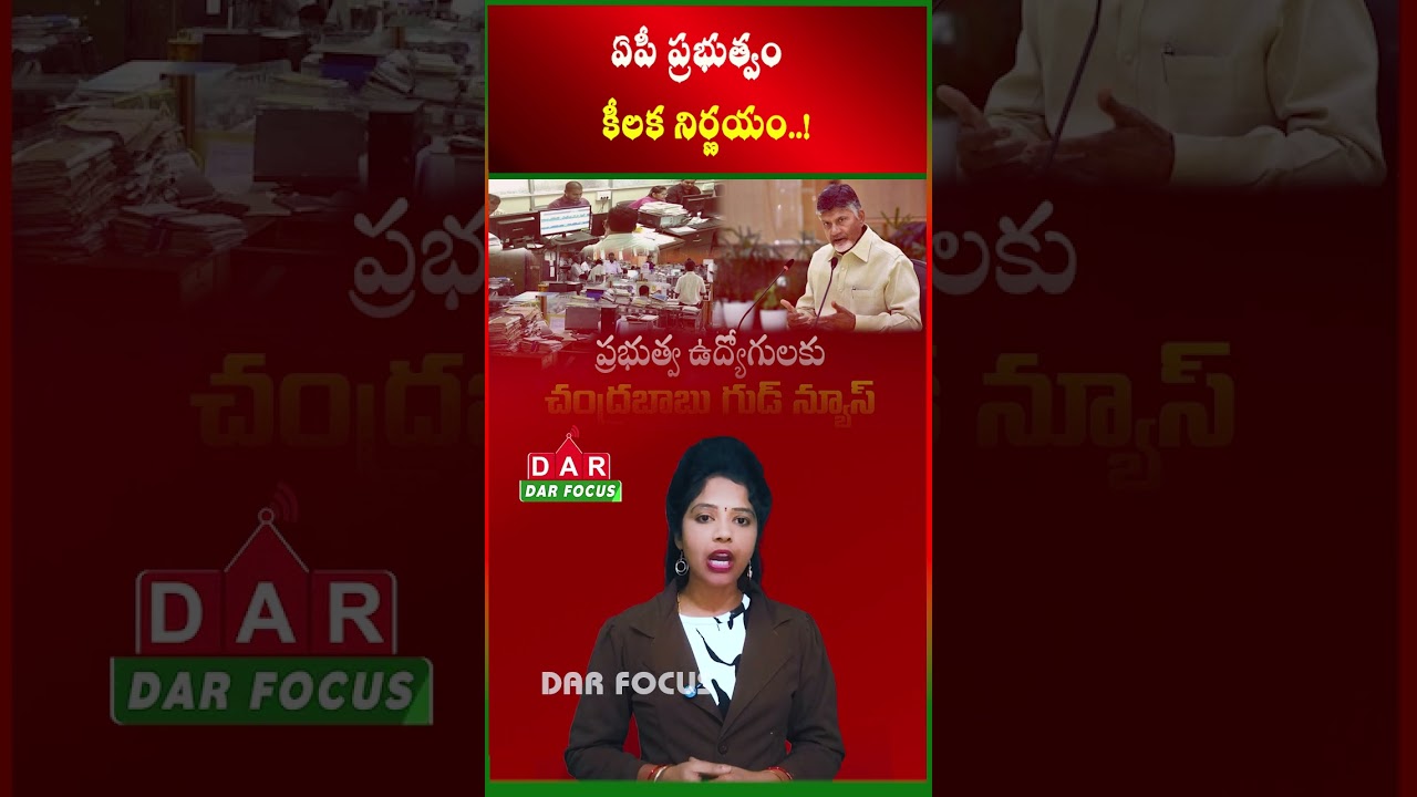 AP Cabinet Approves Retirement Age Increase to 62 Years | Latest updates | DAR FOCUS