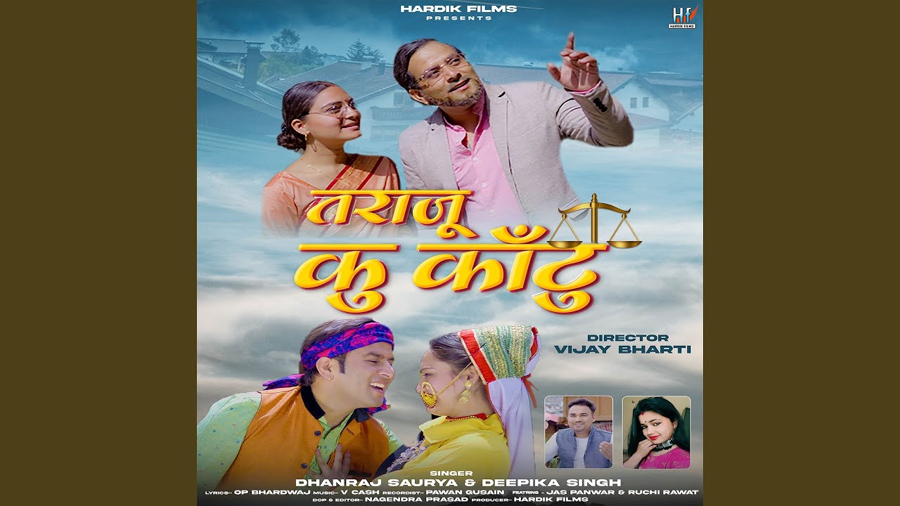 Taraju Ku Kaantu (feat. Jas Panwar, Ruchi Rawat)