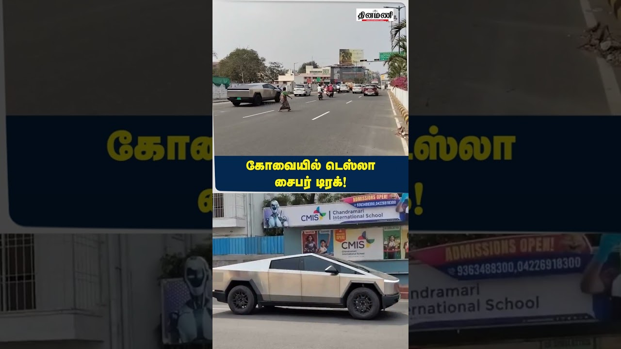கோவையில் Tesla Cybertruck!