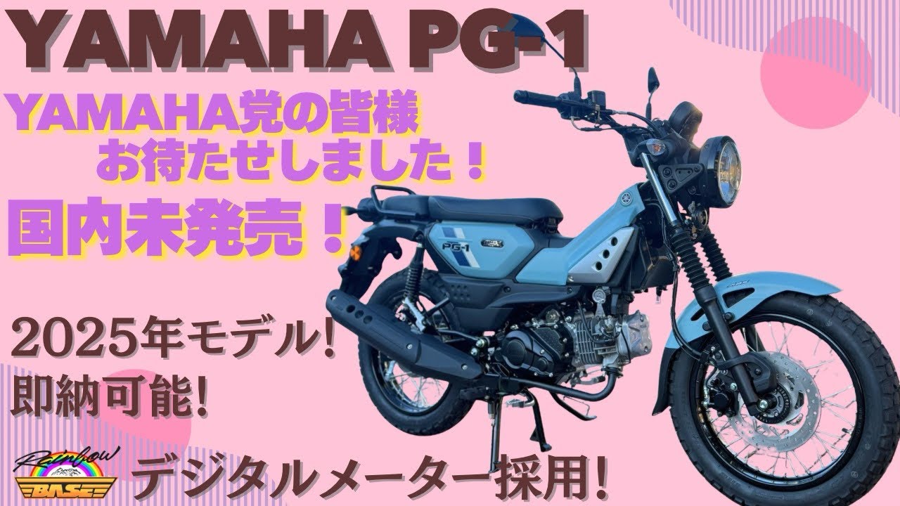 YAMAHA PG-1【FOR SALE】全国配送OK🚚