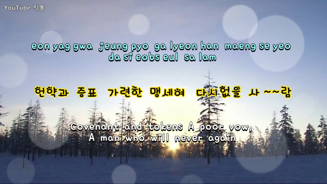 아라리 我羅理 (Arari) - 심규선 (Lucia)