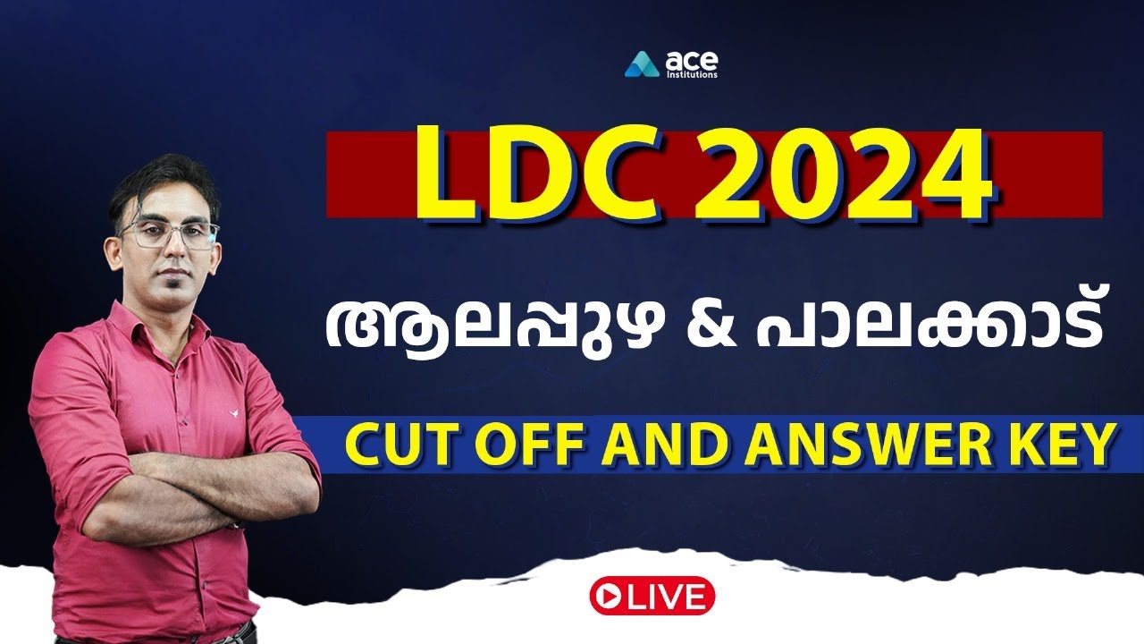 CUTOFF എത്ര? | പാലക്കാട് & ആലപ്പുഴ ANSWER KEY ANALYSIS | LDC EXAM 2024   | Kerala PSC