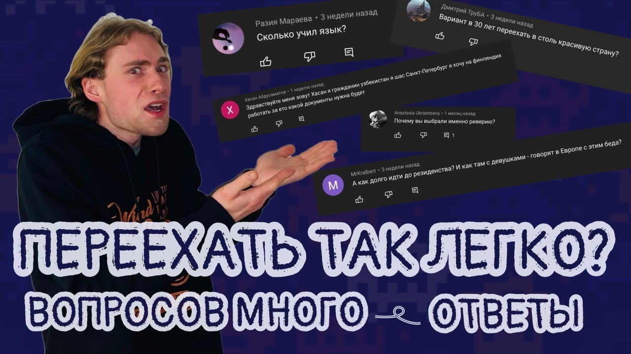 ОТВЕТЫ НА ВОПРОСЫ ПРО ЖИЗНЬ В ФИНЛЯНДИИ И УЧЕБУ В RIVERIA