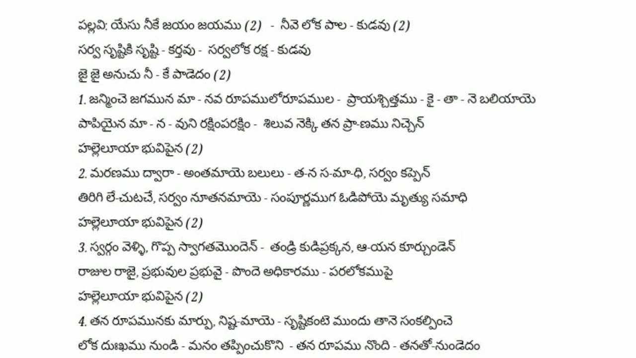 Yesu Neeke Jayam Jayamu || Song Of Zion ||  Song No 194(807)