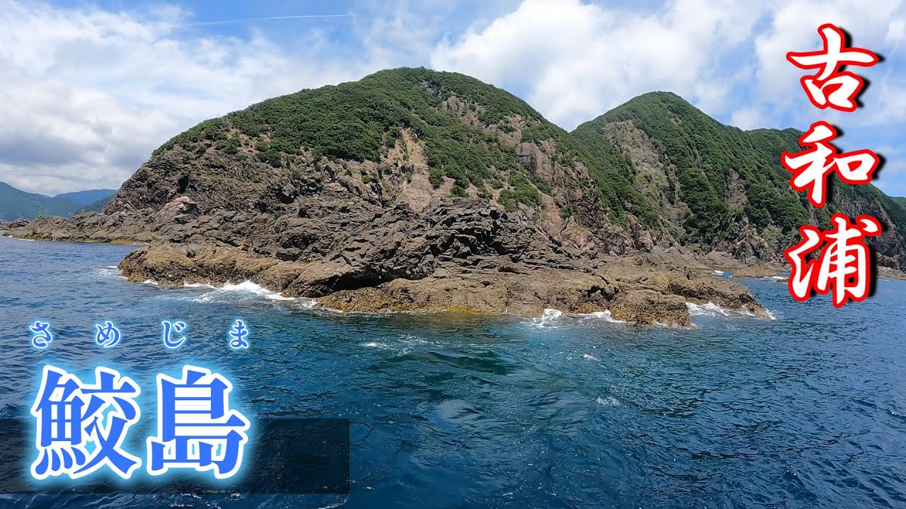 【三重県古和浦の旅】釣研FG三重支部懇親会で真夏の鮫島に挑む！