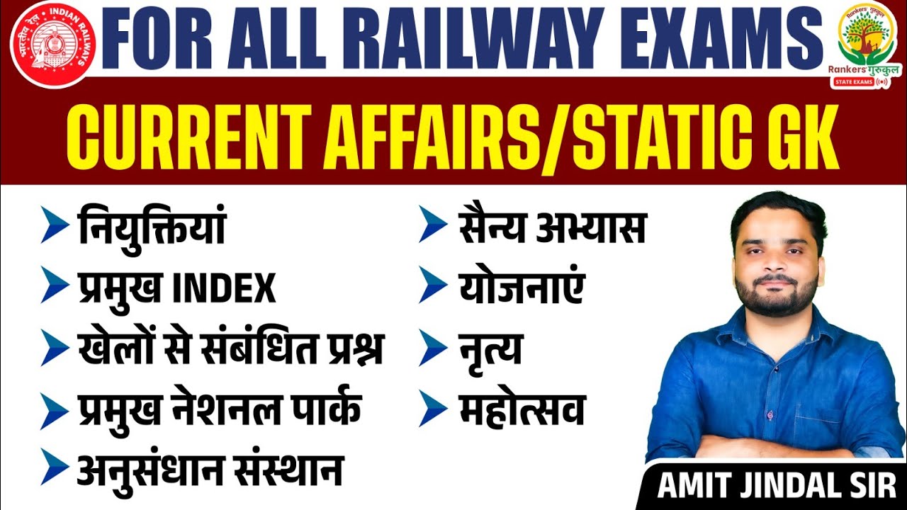 Complete Current Affairs + Static GK in One Shot | Railway Maha Dangal | Amit Jindal Sir