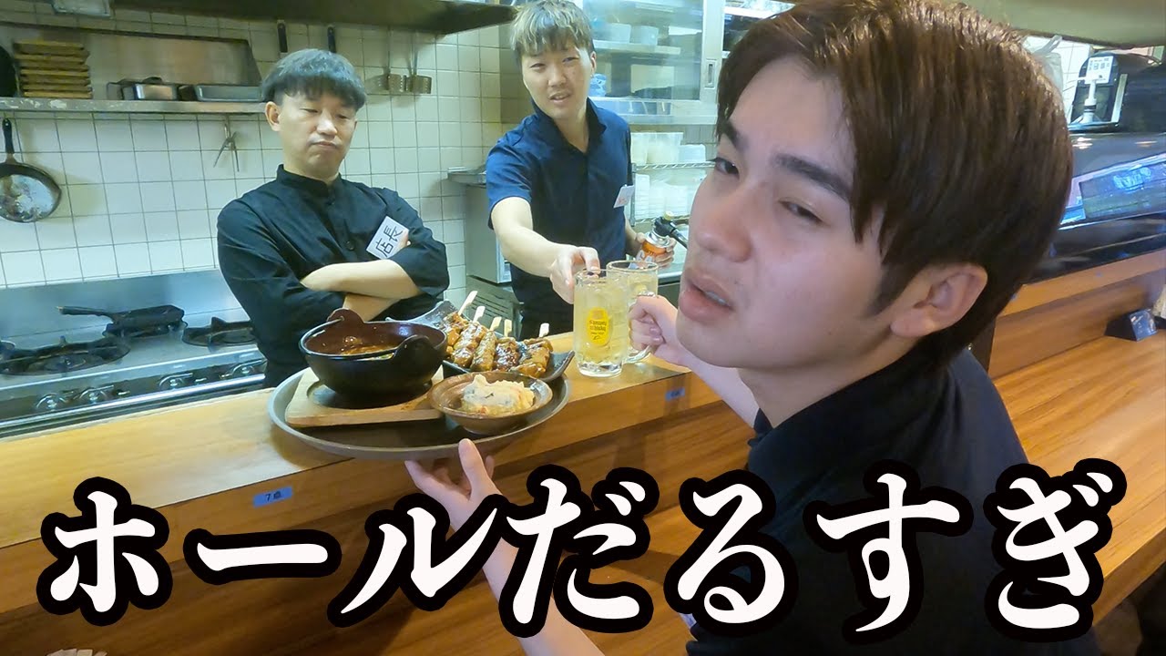 居酒屋ホールの日常-居酒屋バイトのリアルな日常-【あるある】