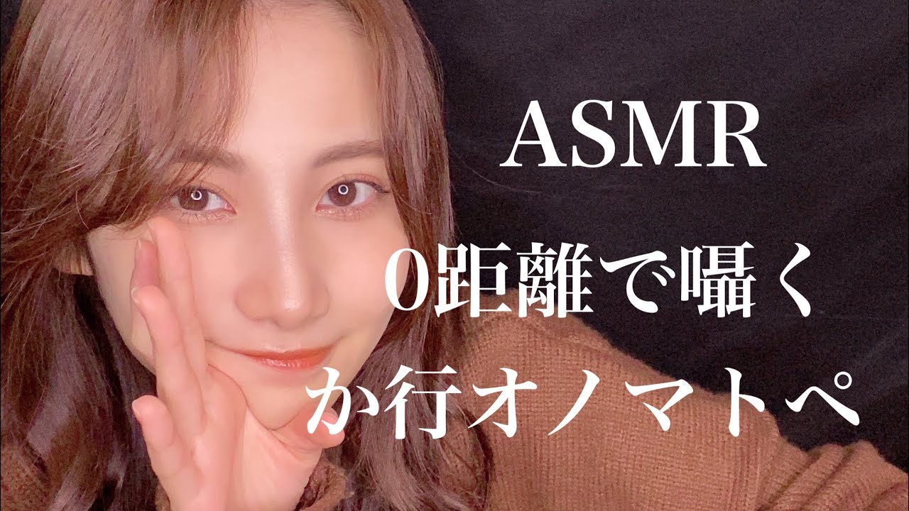 【ASMR】0距離で、か行のみのオノマトペ を囁く😴【睡眠用】