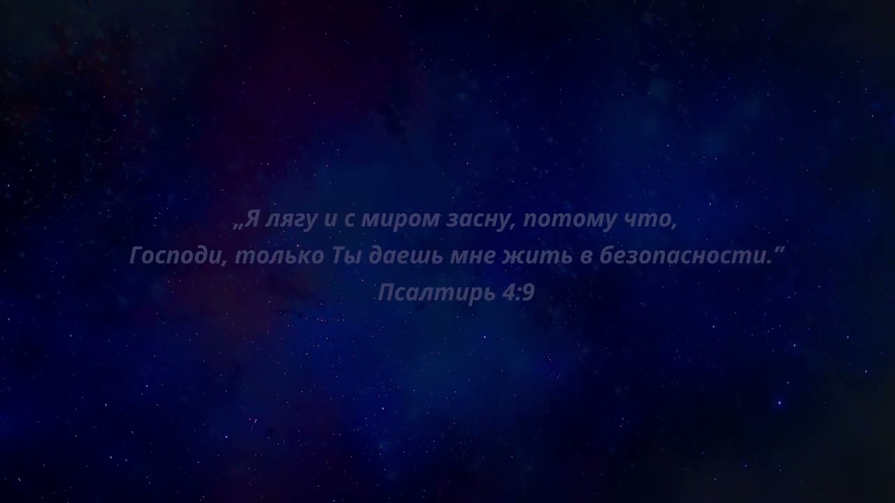 🕊️ Найди покой для своей души в Боге |  Слова утешения для жизни, внутреннего мира и исцеления 🙏