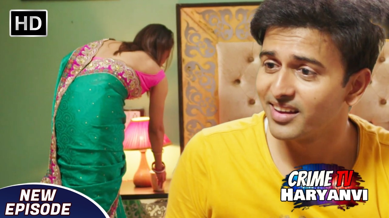 शादीशुदा औरत पर जवान लड़के ने निगाहे टिकाई | Crime TV New Season | Full Episode | New Story