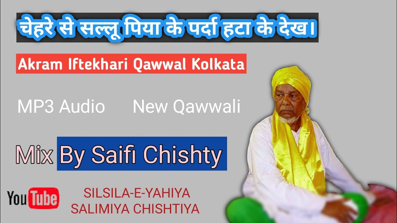 Sallu Piya Ke Chehre Se | By Akram Iftekhari Qawwal Kolkata