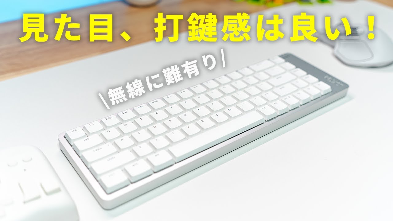 Lofree Flow2 レビュー【打鍵感は良いが注意点も有り！】良い点悪い点購入前に確認したいポイント