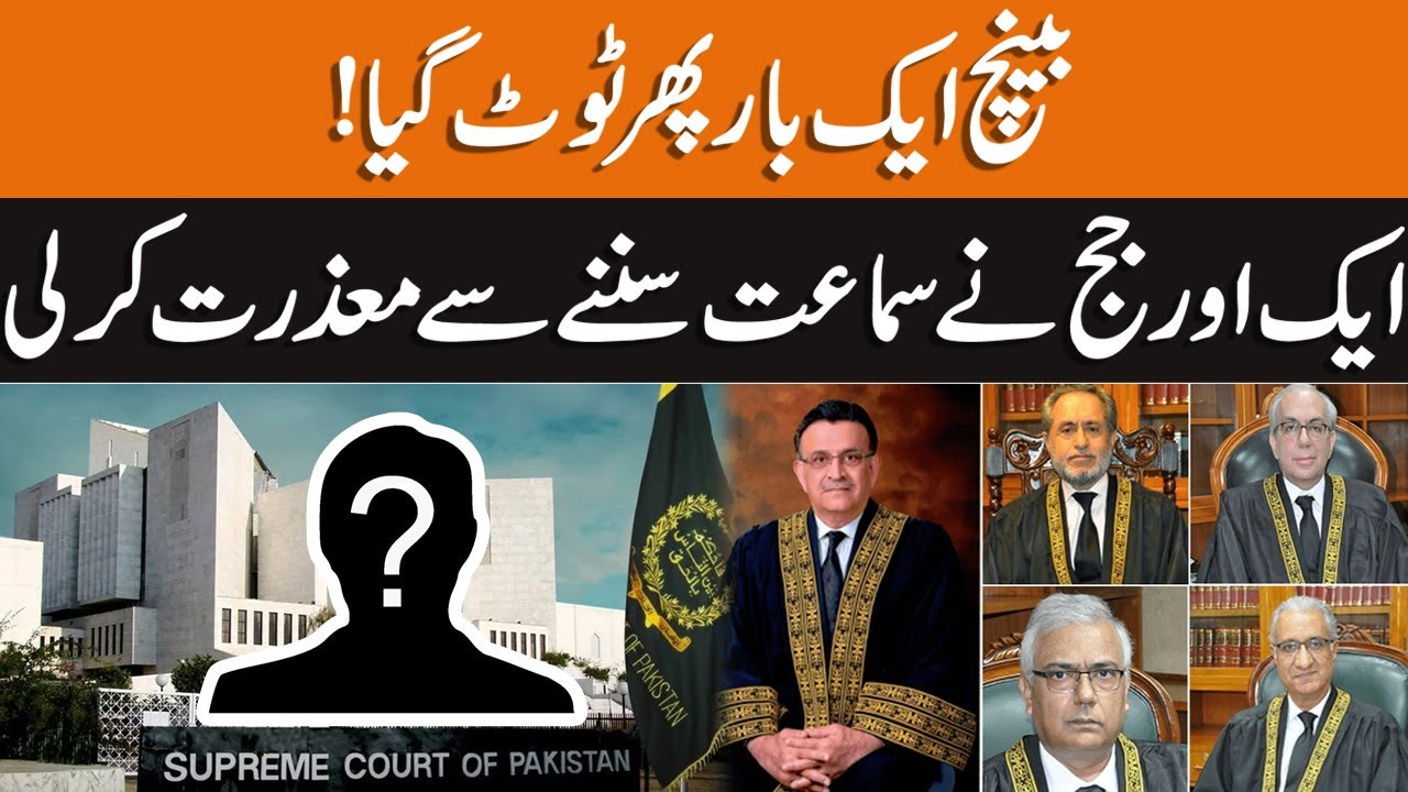 Breaking News | Supreme Court Bench Dissolved Once Again Over Election Delay Case | GNN