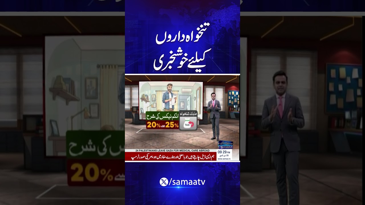 Breaking News: Govt to Give Relief for salaried class | Samaa TV