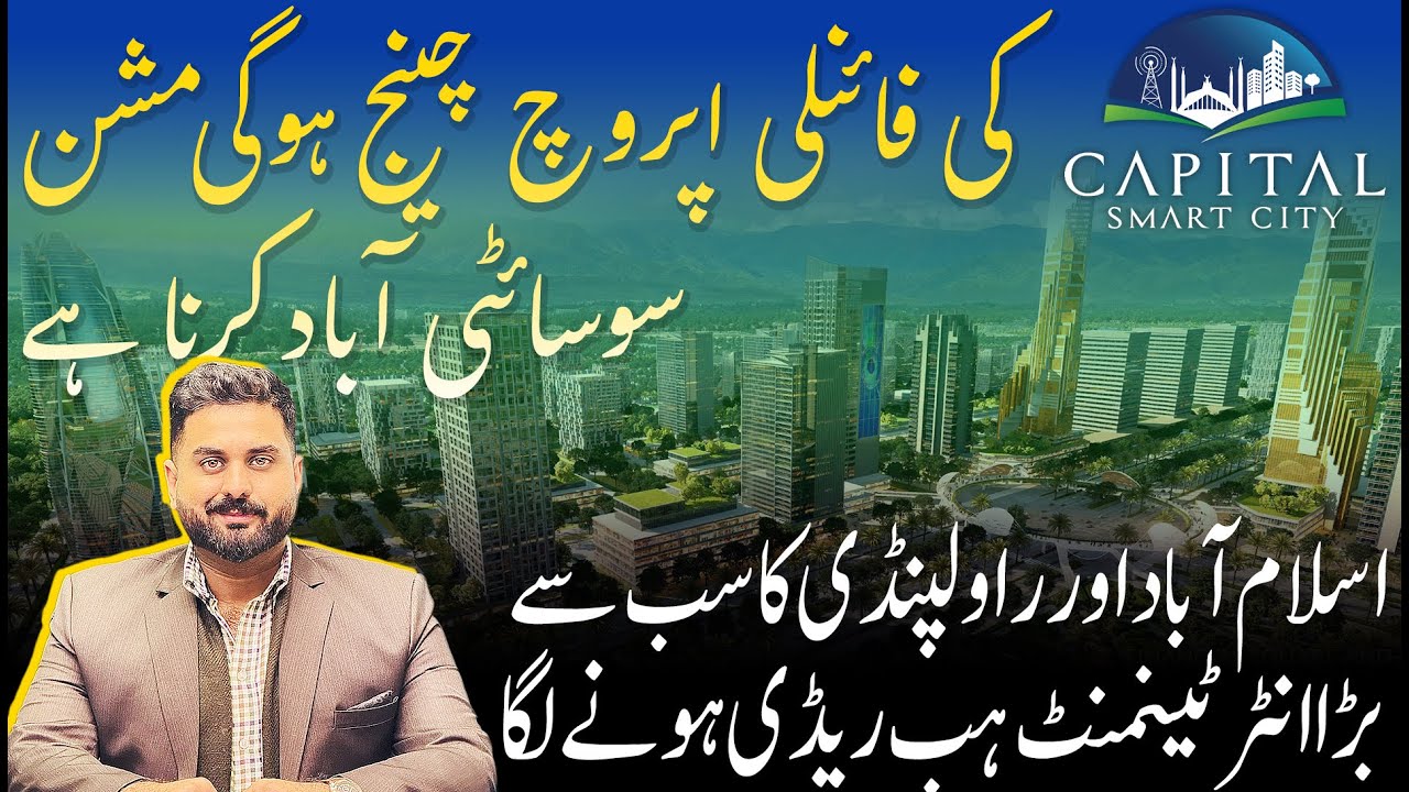 Capital Smart City District One Commercial Hub Launched! 🚀 | Prices & Booking