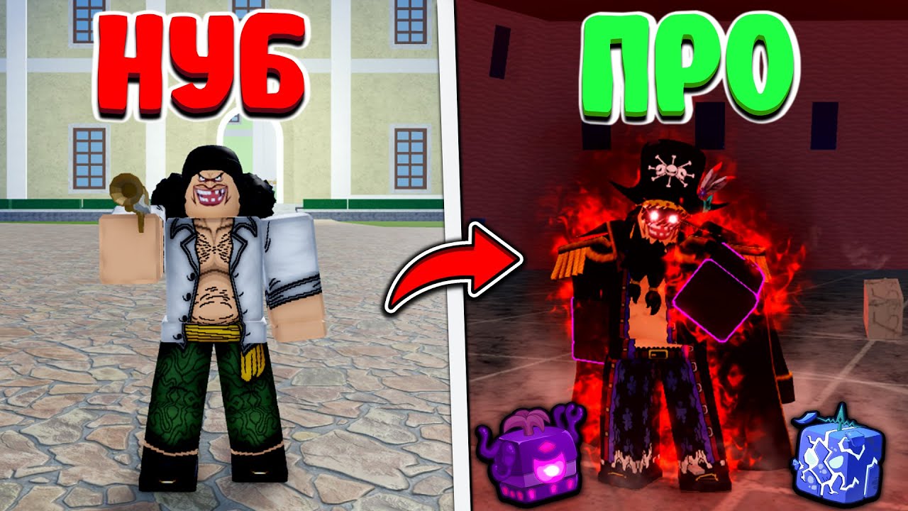 Стал Черной Бородой В Blox Fruits И Получил Темный Плащ!! Черная Борода В Блокс Фрутс!!
