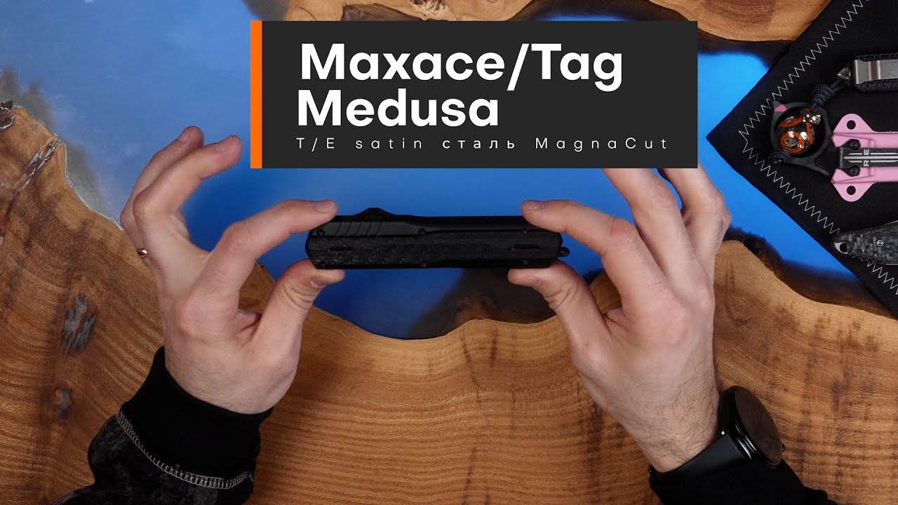 Фронтально-выкидной нож Maxace Medusa Немного об увлечениях