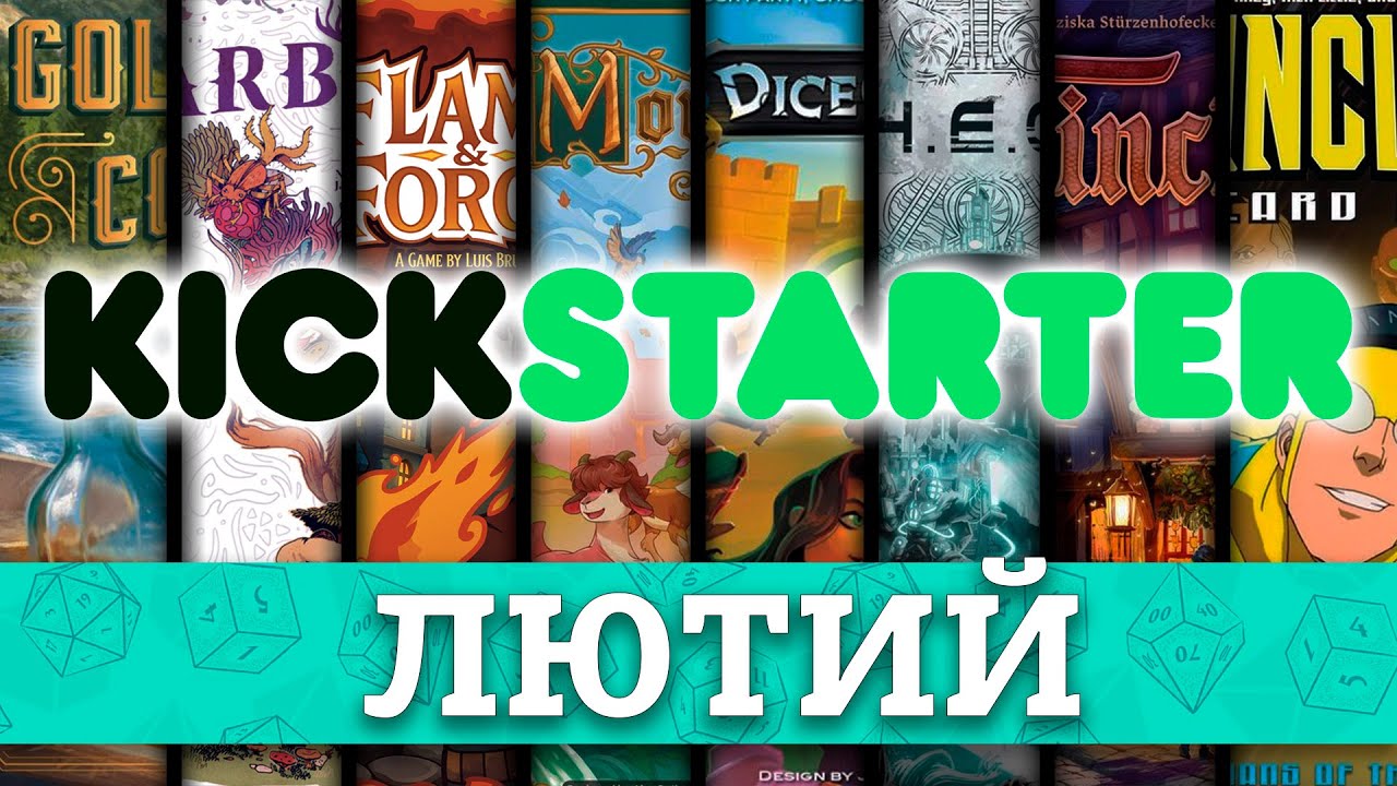 Best Kikstarter Games Starting February 2025