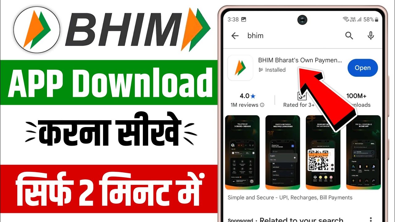 Bhim app download kaise karen | how to download bhim upi app
