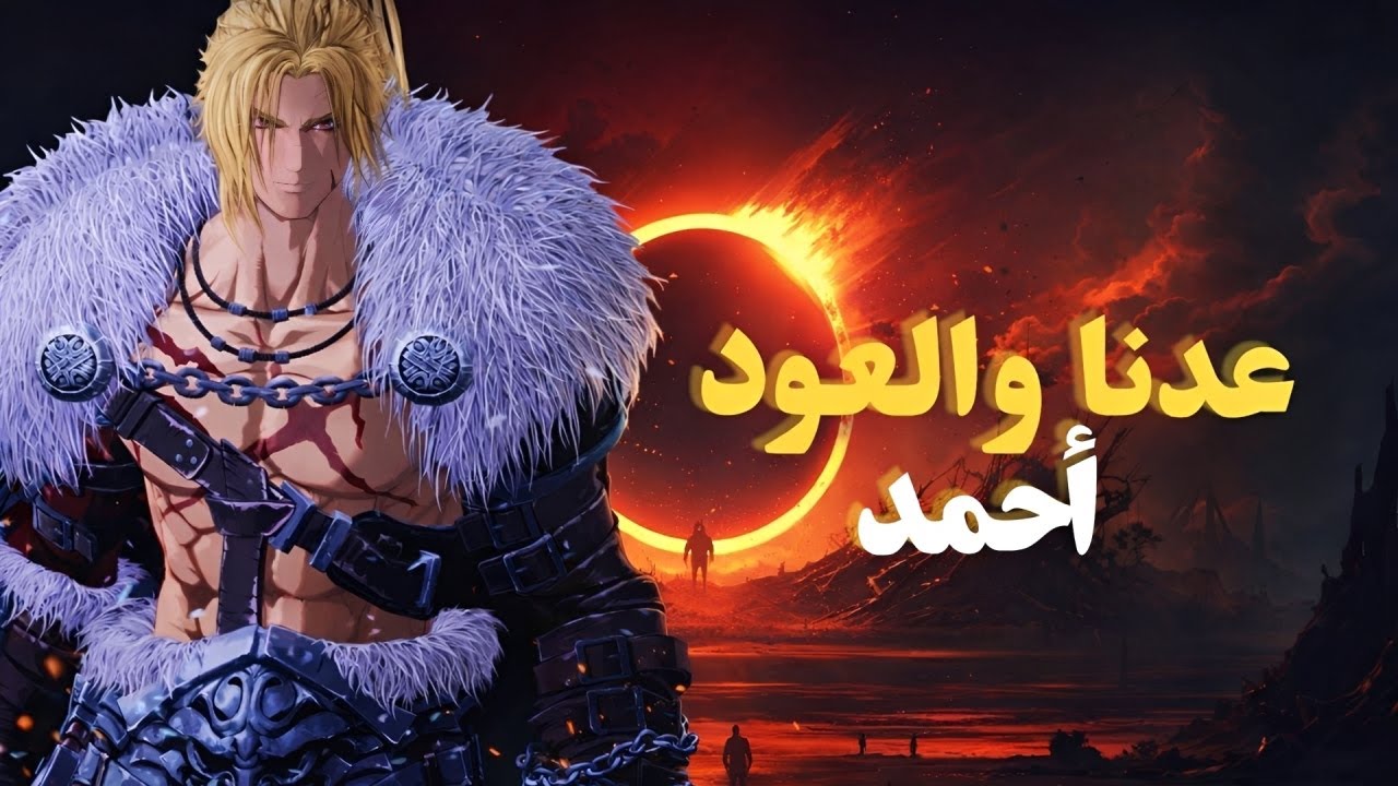 The First Berserker: Khazan | الجزء 9 – لم أكن مستعداً لهذا