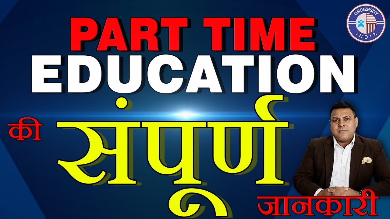 What is Part-Time Education? Difference Between Part-Time and Distance Education, Distance B.Ed