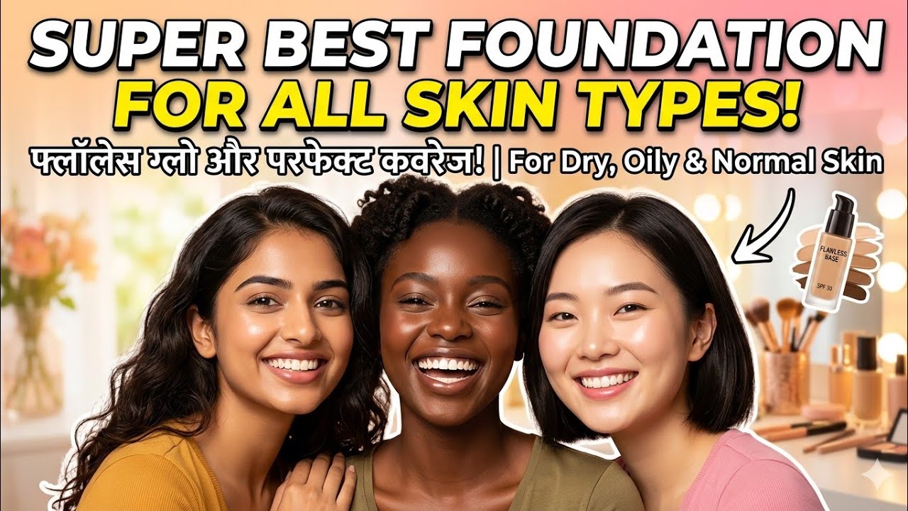 सभी स्किन टाइप् के लिए बेस्ट फाउंडेशन #bestfoundations #hindidryskin  #oilyskin #combinationskin #lo