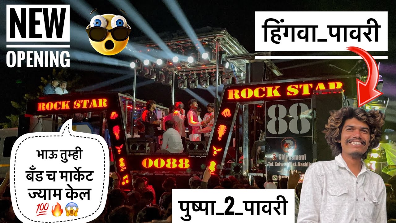 New Rock Star Band 0088 | Hingva pavri | 
