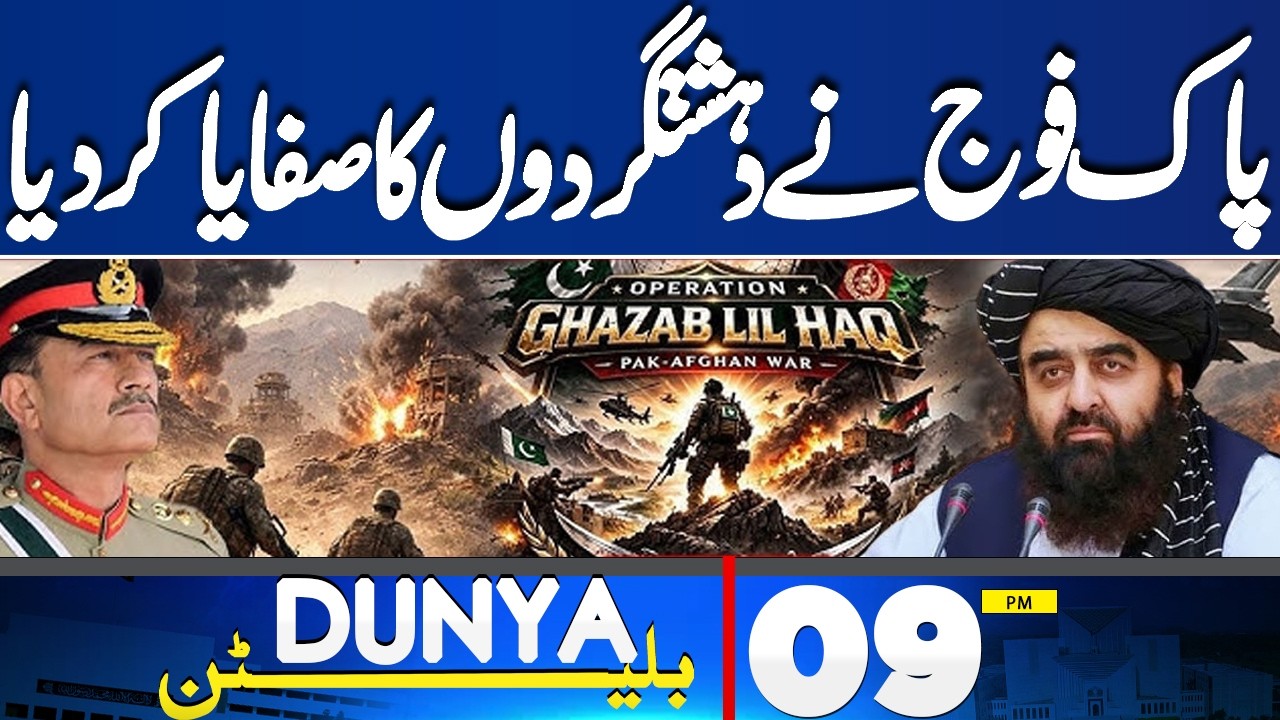 Pak-Afghan Conflict | Pak Army In Action | Iran Launch Massive Attack On Israel | 09PM Bulletin