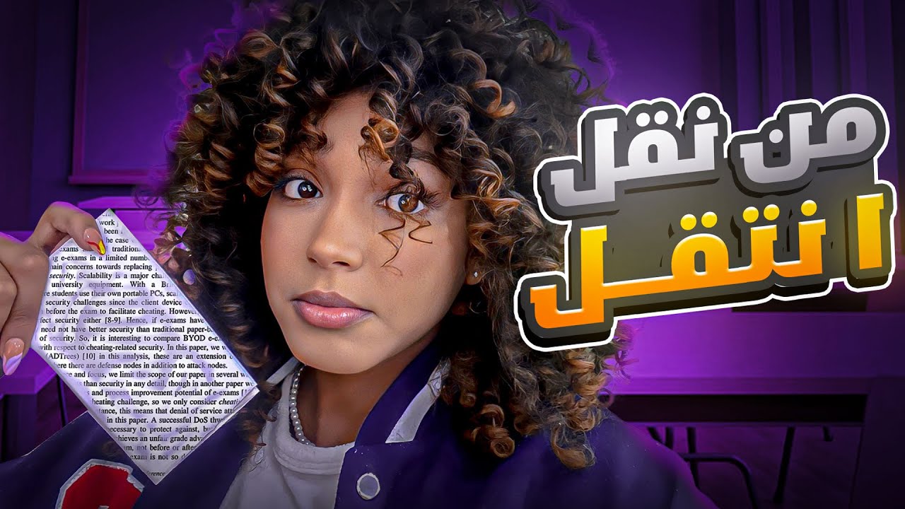 كيفاش تنجح ب10 بنقيل و فلخر دير لافاك