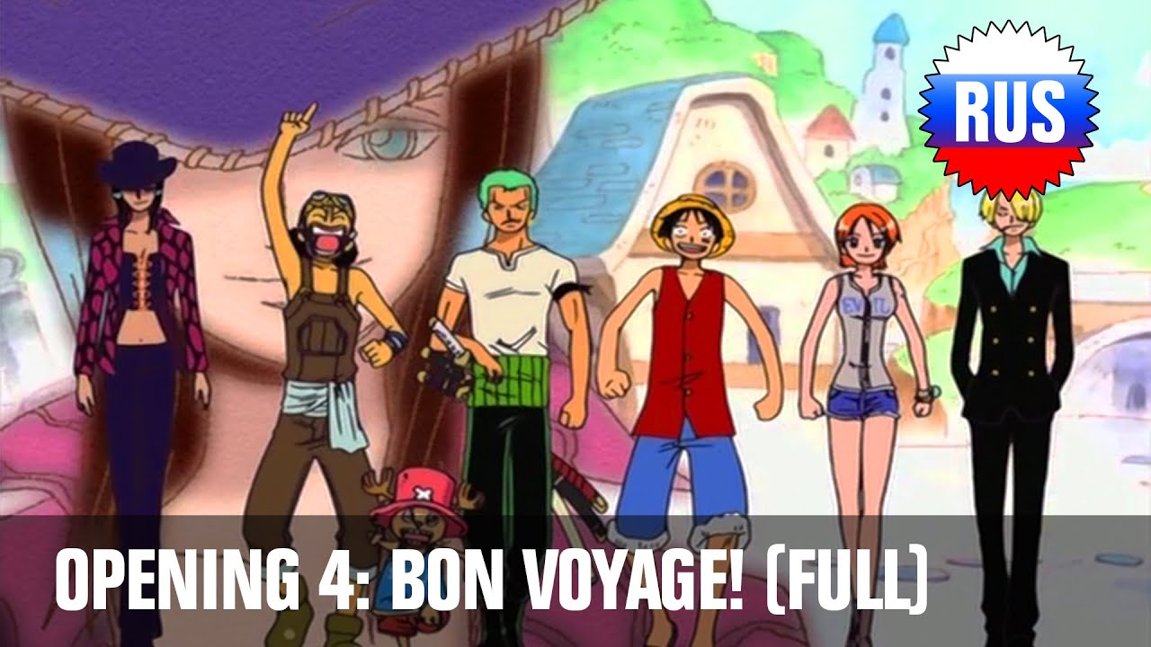 One Piece: Opening 4 - BON VOYAGE! (Full Russian Cover) [OPRUS]
