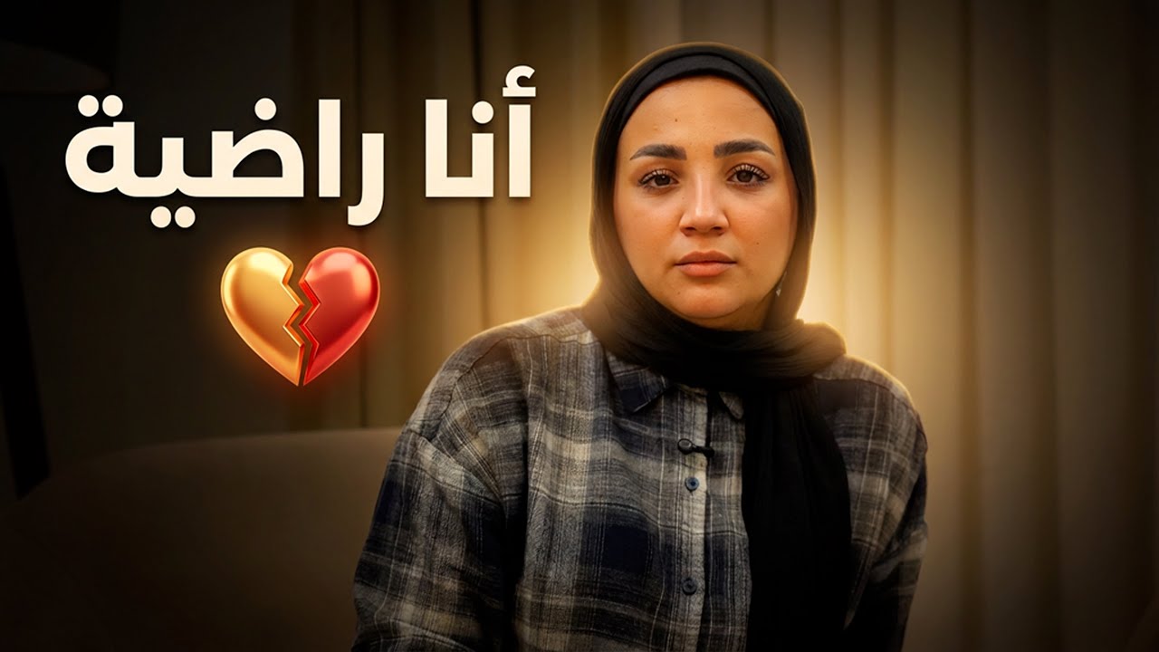 جاوبت علي كل اسألتكم⁉️سبب تأخر الحمل🤰سبب دخولي العمليات😷