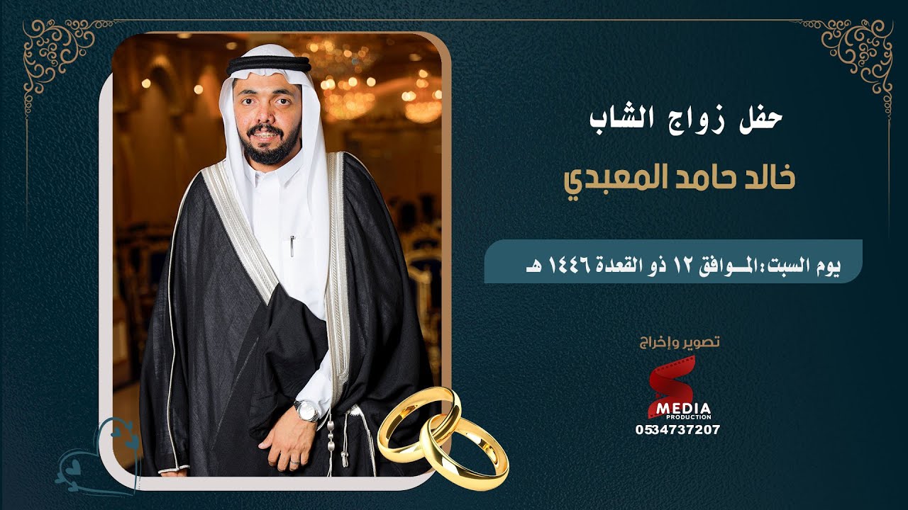 حفل زواج الشاب خالد حامد المعبدي