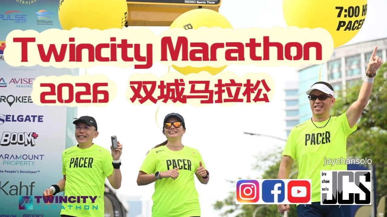 2026 TwinCity Marathon | 双城马拉松 | 7 HR Pacer | 7 小时配速员 | 