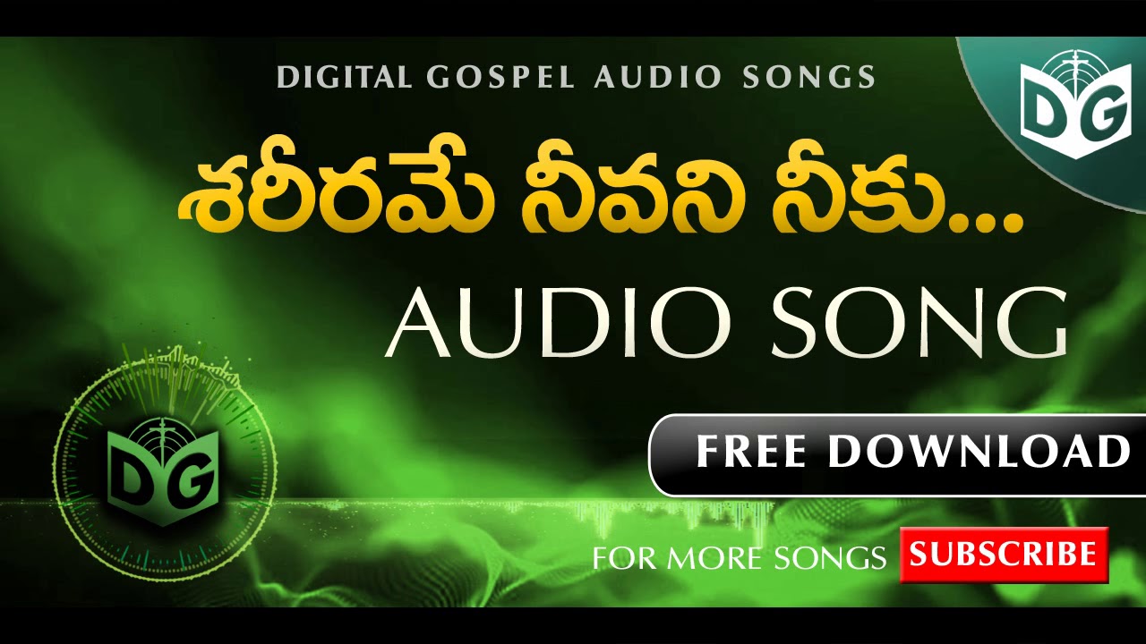 Shareeramae neevani Audio Song || Telugu Christian Audio Songs || Digital Gospel