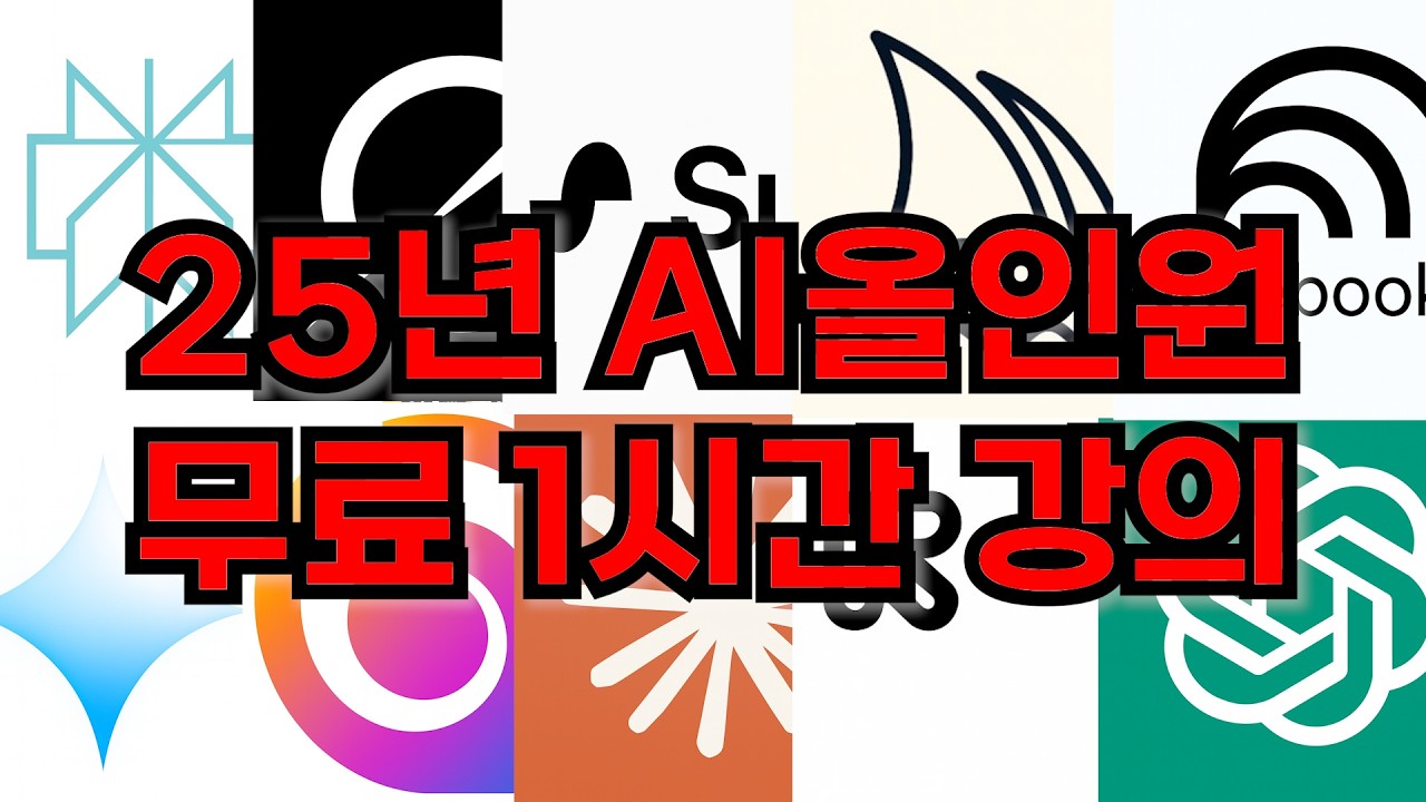 25년 하반기 