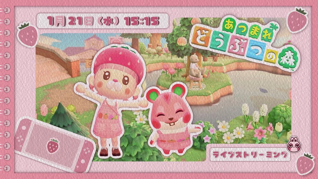 【 #あつ森 】まったりいちごみるく島ですごす🍓