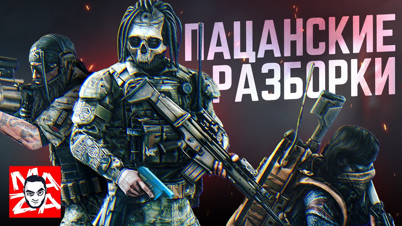 ИГРУШЕЧНЫЙ ПРИГОВОР ДЛЯ РЕШАЛЫ | ESCAPE FROM TARKOV