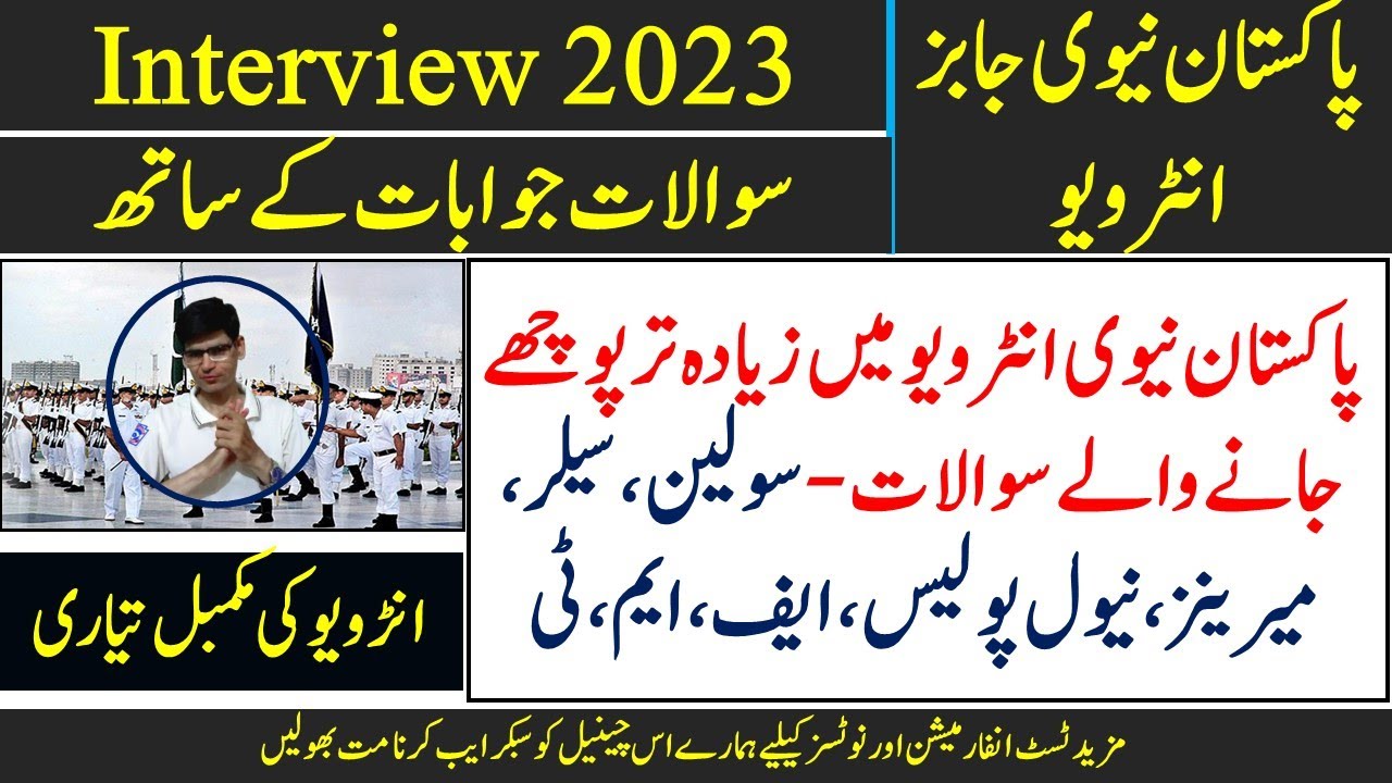 Pakistan Navy interview 2023 - Pak Navy interview preparation with questions and answers.