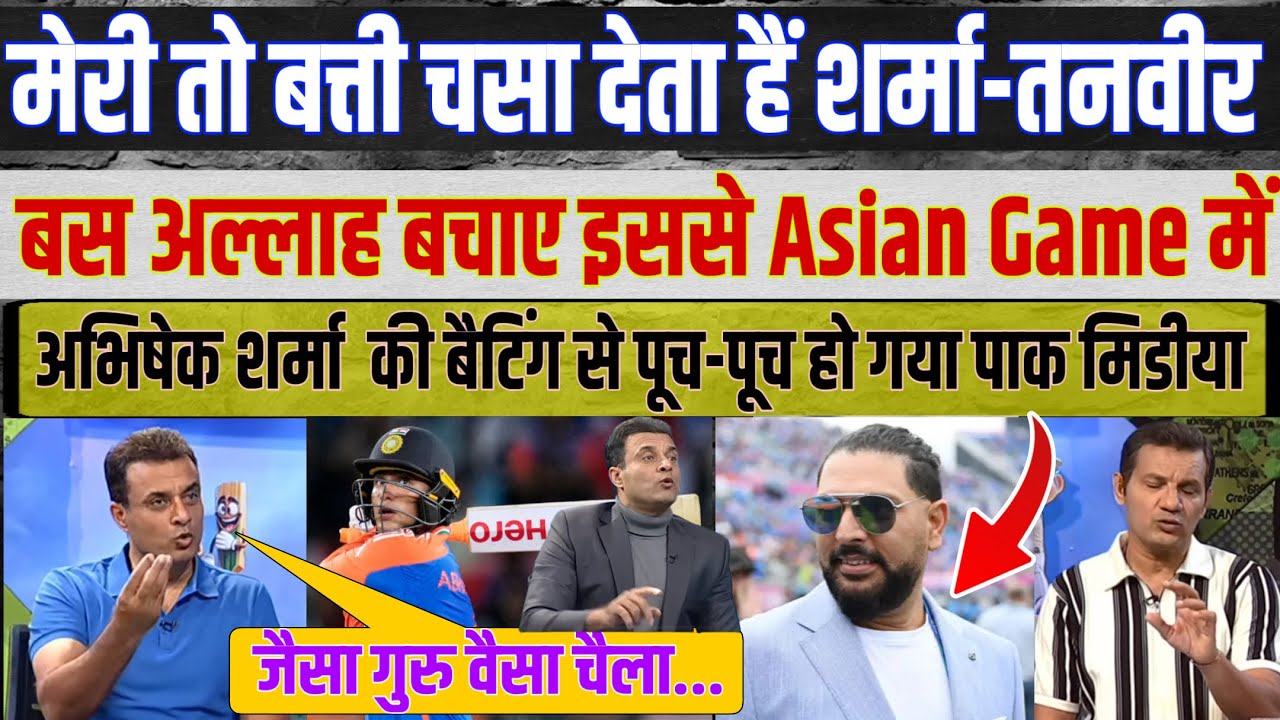 Tanvir Ahmed Shocked By Abhishek Sharma Batting | Pak Media On Abhishek Sharma | Pakistani Reaction