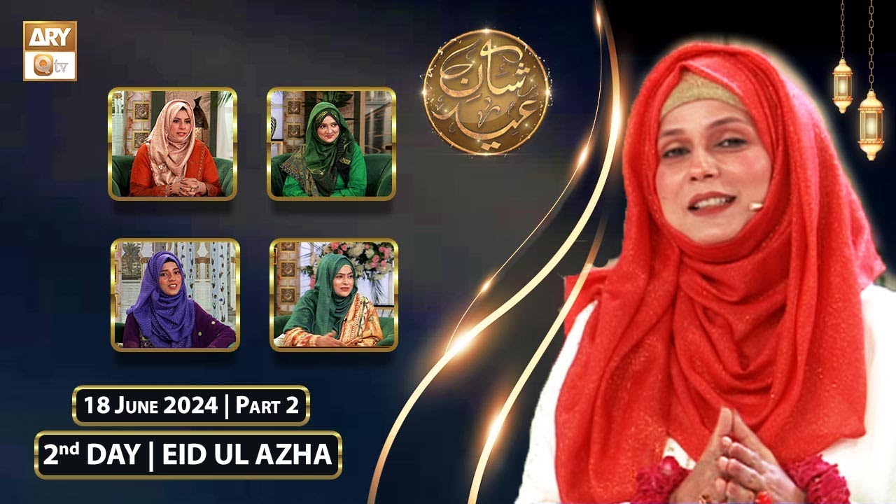 Shan e EID ul Azha (Female Special) - 18 June 2024  - Part 2 - ARY Qtv