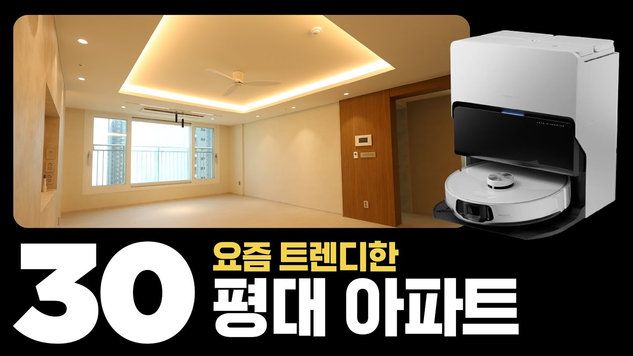 [아트리움] 트레디함을 곁들인 철산래미안 33평 인테리어