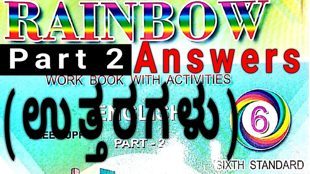 ಉತ್ತರಗಳ ವರ್ಕ್ ಬುಕ್ 2020-21(part~2)6thಇಂಗ್ಲೀಷ್| 6thClassEnglishWorkBookAnswers|Educationinkarnataka