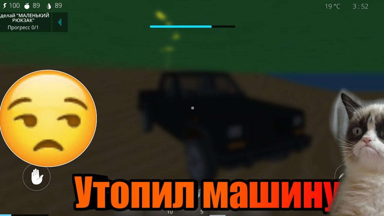 #14Я ПОЛНЫЙ ЛОХ УТОПИЛ МАШИНУ Oceanls Home прохождение игры