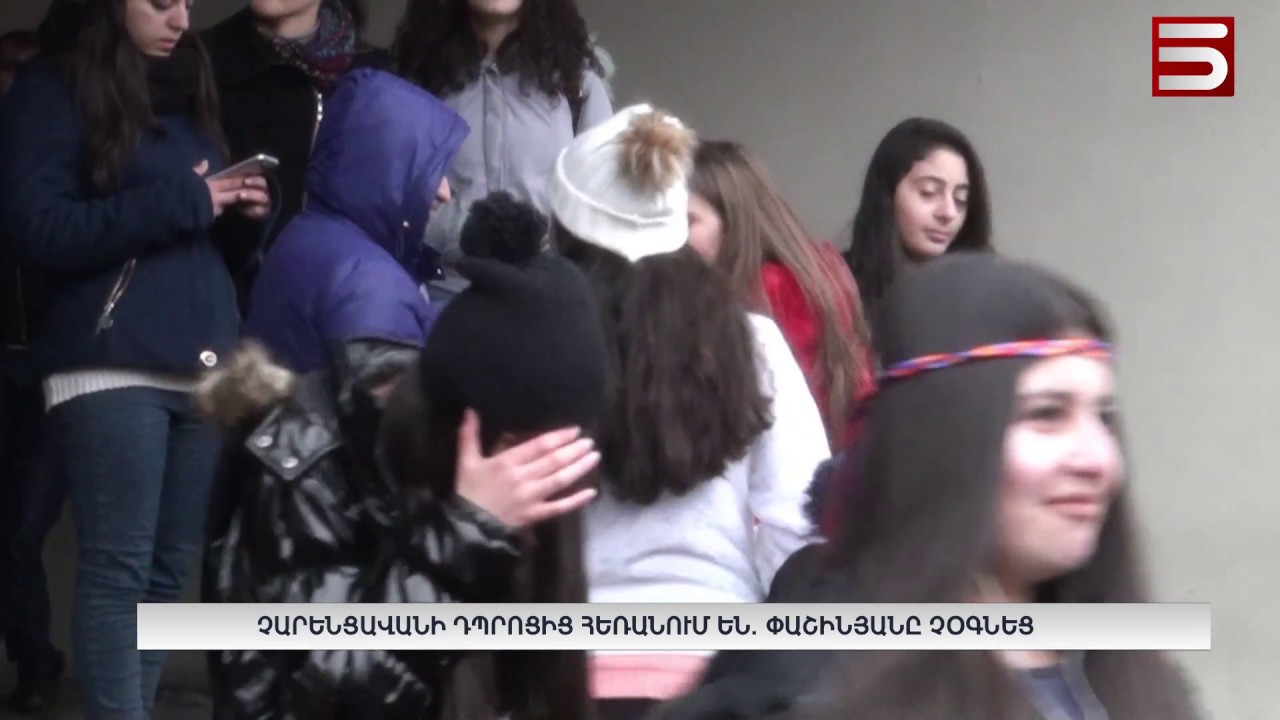 Չարենցավանի դպրոցից հեռանում են. Փաշինյանը չօգնեց