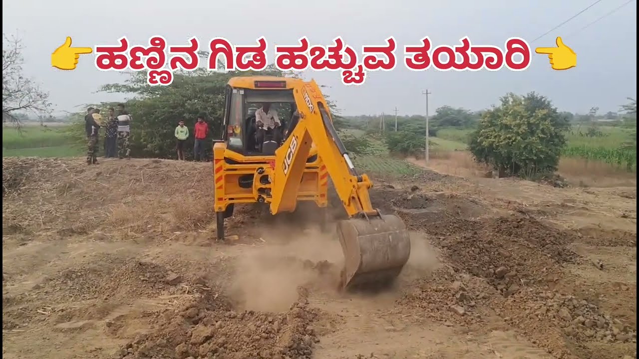 JCB ಬಳಸಿ ಹಣ್ಣಿನ ಗಿಡಗಳಿಗೆ ಕುಣಿ ತಯಾರಿ | Fruit Plant Pit Digging by JCB | Farming Vlog #farming #agri